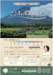 高原のオルゴールと本の小さなおうち🏠