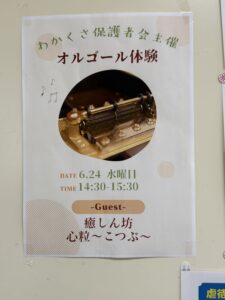 4回の訪問を終えて感じた、オルゴールの響きの力🎶