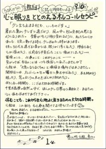 心粒れたぁ　2026年9・10月号
