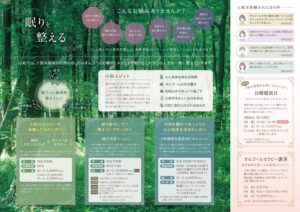 新しい心粒のリーフレットが完成しました🍀